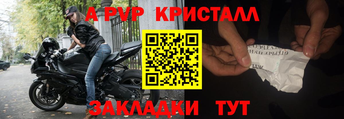 A PVP  A-PVP кристаллы  Вход с VPN  Бугуруслан  APVP крисы CK  А ПВП кристаллы 