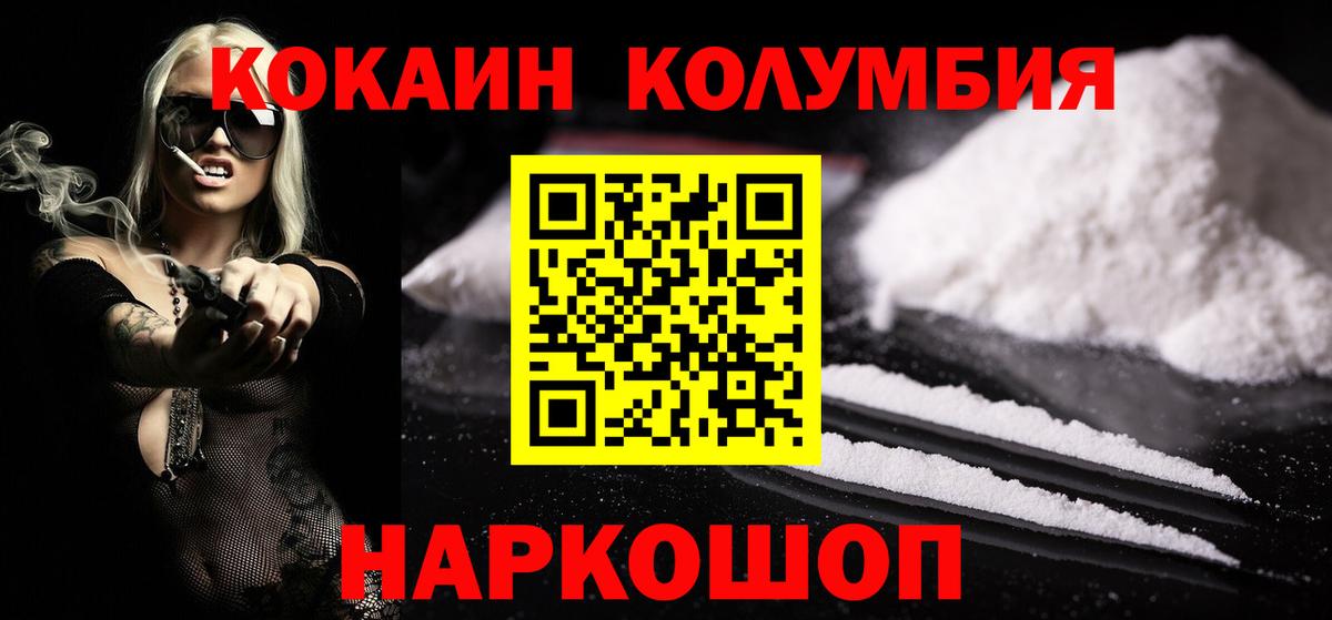 Бугуруслан  КОКАИН 98%  Cocaine  Вход с VPN  Кокаин Эквадор 