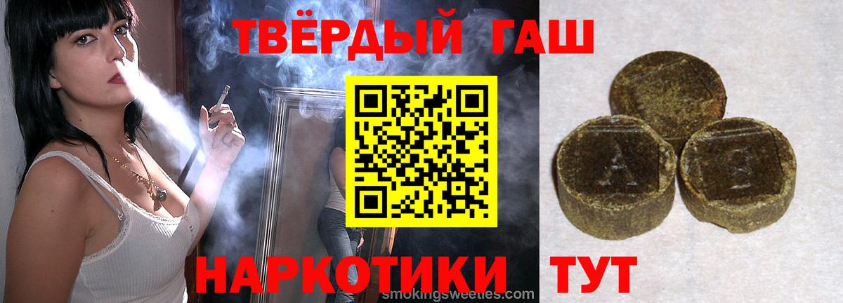 ГАШ  Гашиш Cannabis  Вход с VPN  Бугуруслан  ГАШИШ hashish 