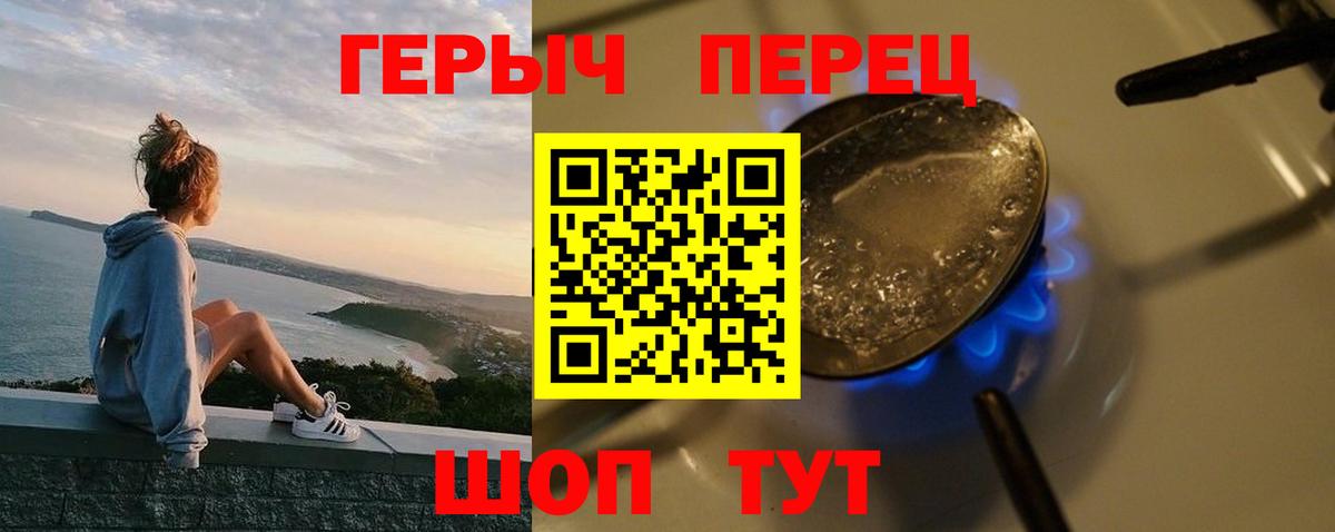 Героин Heroin  Героин  Бугуруслан  Вход с VPN 
