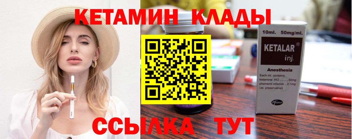 Кетамин VHQ  Вход с VPN  Бугуруслан 