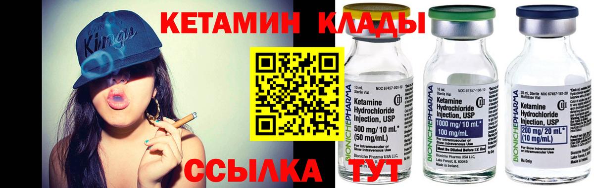 КЕТАМИН VHQ Бугуруслан
