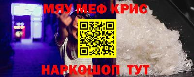 MESCALINE Камышлов