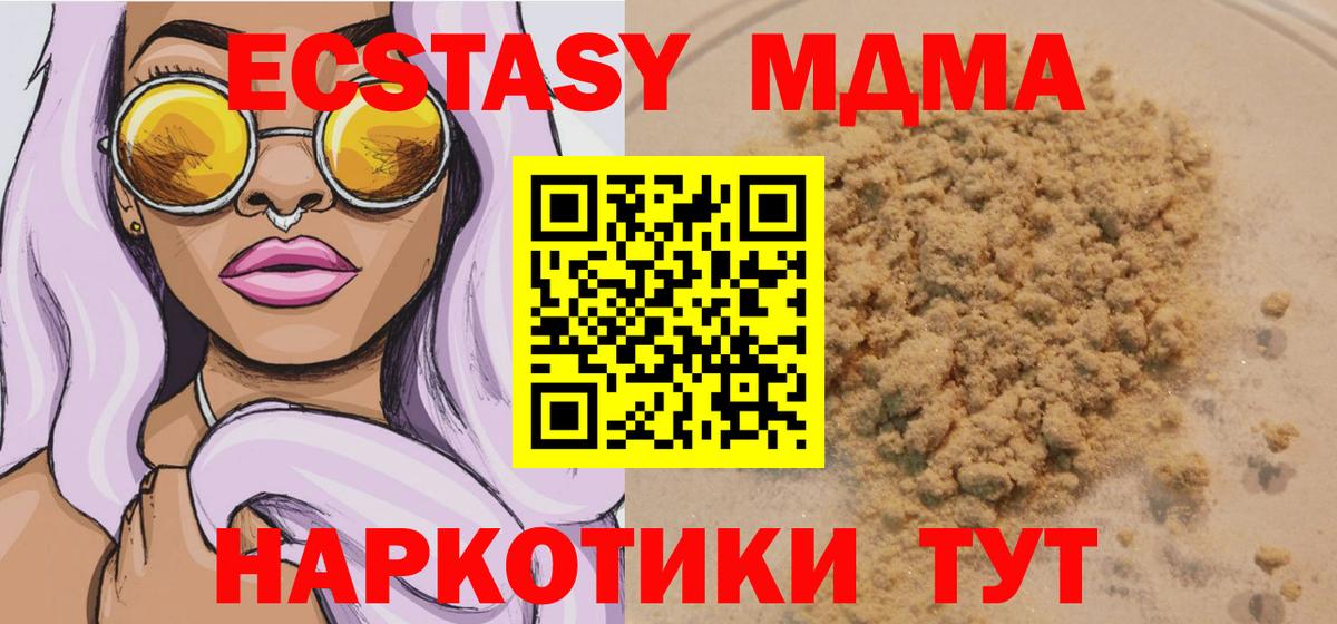 МДМА молли Бугуруслан