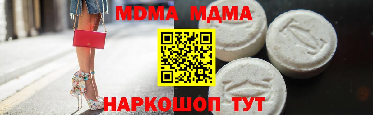 МДМА кристаллы  Вход с VPN  Бугуруслан  MDMA молли 