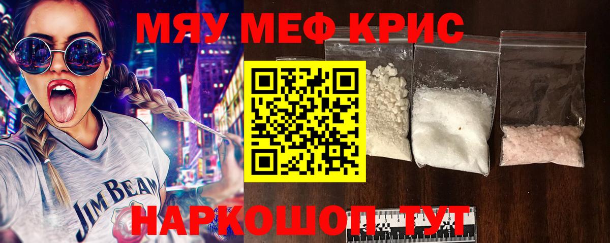 закладки  Меф  Вход с VPN  Мефедрон мяу мяу  Меф мука  Бугуруслан 