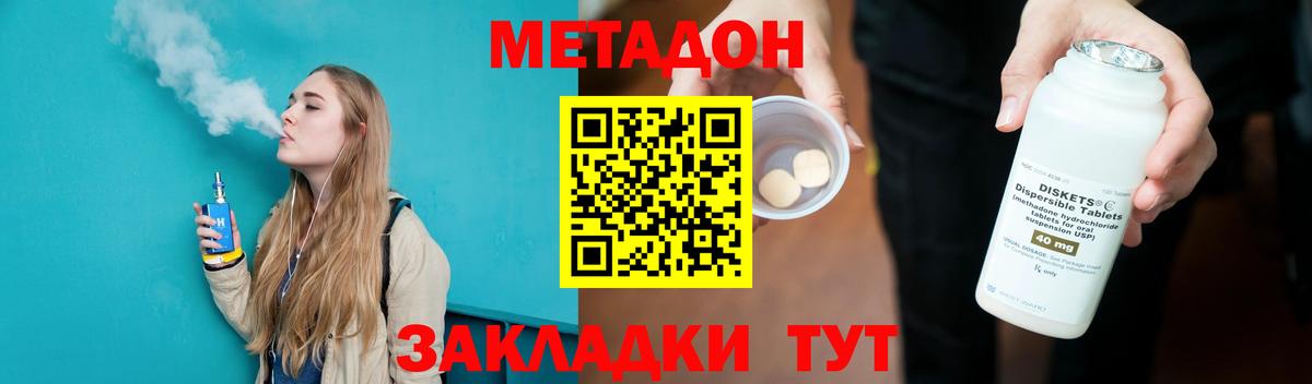 Метадон кристалл  Метадон кристалл  Бугуруслан  Вход с VPN 