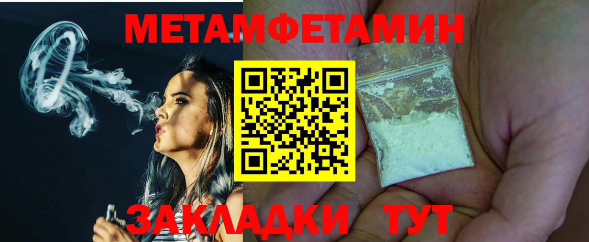 МЕТАМФЕТАМИН винт  Вход с VPN  Бугуруслан 