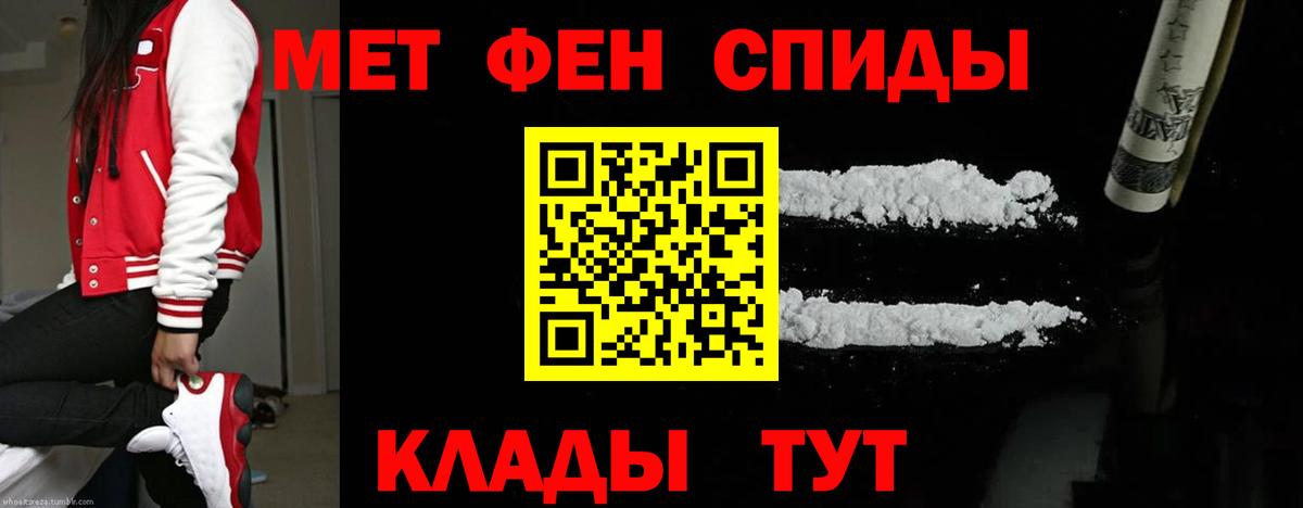 МЕТАМФЕТАМИН Декстрометамфетамин 99.9% Бугуруслан