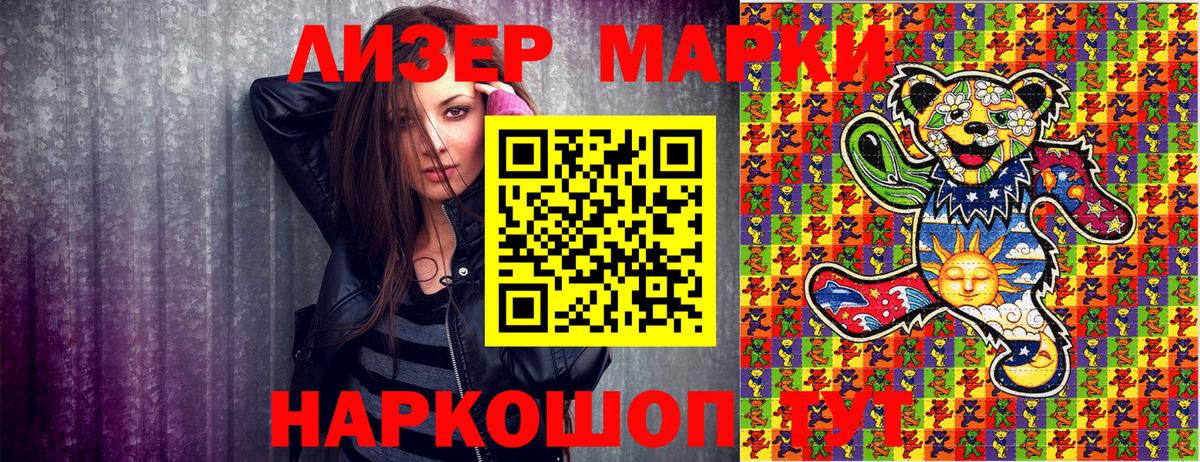 Марки 25I-NBOMe 1,8мг  Наркотические марки  Бугуруслан  Вход с VPN 