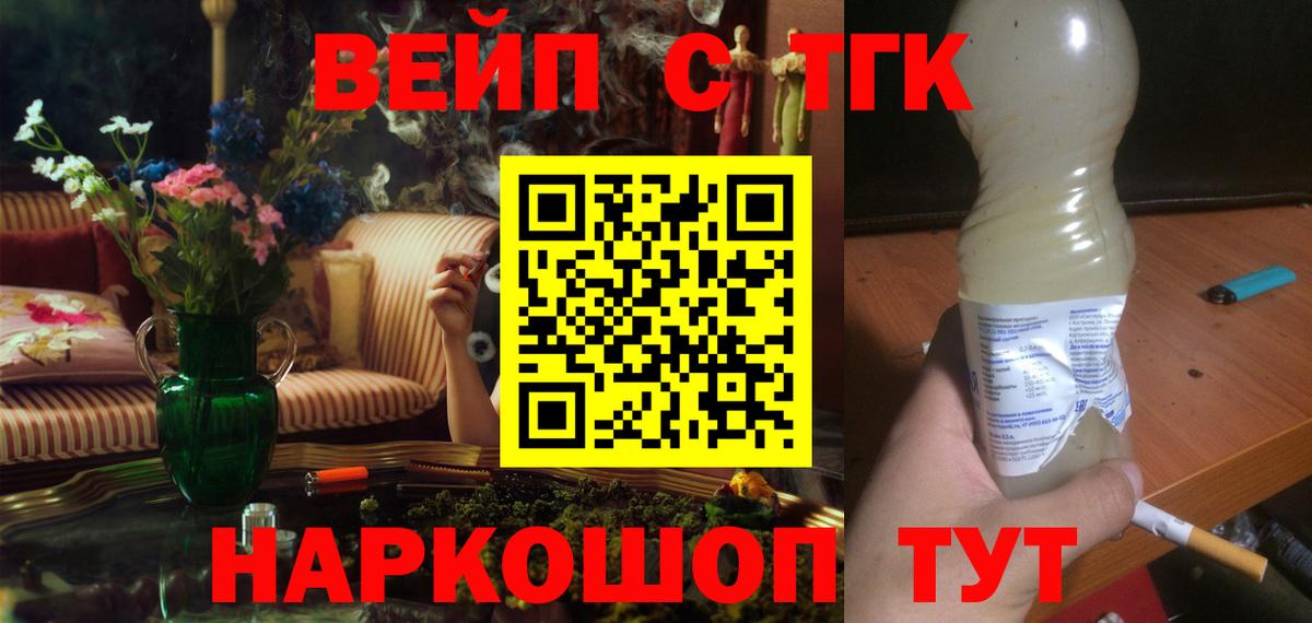 Дистиллят ТГК вейп с тгк  MEGA вход  Бугуруслан  Вход с VPN 