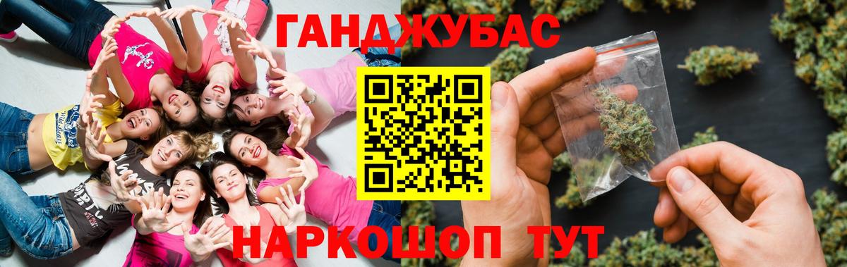 Каннабис THC 21% Бугуруслан