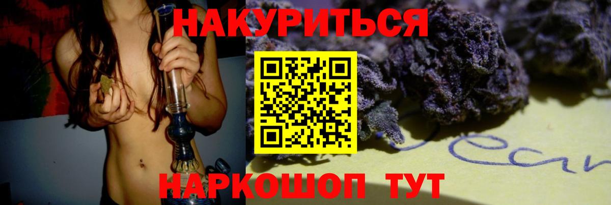 Канабис White Widow  МАРИХУАНА гибрид  Канабис Amnesia  Вход с VPN  Бугуруслан 